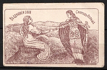 1914 Saratov to the Poland, Russian Empire Cinderella, Russia