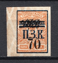 1922 70k on 1k Priamur Rural Province Overprint on Kolchak Stamps, Russia Civil War (Signed)