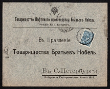 1914 (Aug) Rovno Volhynia province, Russian empire (cur. Ukraine). Mute commercial cover to Petrograd, Mute postmark cancellation