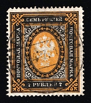 1902 Staraya Bukhara (Khanat of Bukhara) 'v' Cancellation Postmark on 7r Russian Empire stamp used in Asia (Zag. 74, Zv. 66)