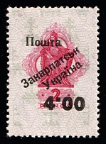 1945 4.00p on 2p Carpatho-Ukraine (Steiden 13, Proof, Type IIIa, Only 155 Issued, Signed, CV $70, MNH)