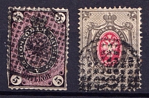 Russian Empire (Moscow Town Post '8' Postmarks)