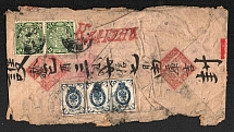 1909 (4 May) Red band cover from Urga to Kalgan, mixed franking with a strip of three 7k and pair of Chinese 2c green dragons. Canceled with the Urga Type 4 datestamp and Chinese Kalgan c.d.s., also arrival Kalgan Type 3 datestamp