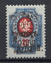 1921 Russia Civil War Wrangel Crimea Issue Type 2 20000 Rub (CV $900)