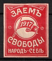 1917 War Loan, Kazan, RSFSR Cinderella, Russia