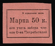50k USSR Revenue, Russia, Membership Fee