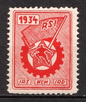 1934 'RSI, КСИ, IRD', Membership Stamp, Russia, Cinderella, Non-Postal (MNH)
