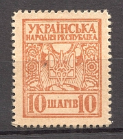1918 UNR Ukraine Money-stamps 10 Шагів