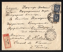 1915 (16 Jul) Registered cover sent from Urga (Mongolia) to the Russian Consulate in Tabriz (Persia), franked with pair of 10k tied by Urga Type 7b datestamp, registration label 'Urga, (in Mongolia).', very scarce destination