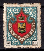 1902 40k Pskov Zemstvo, Russia (Schmidt #35)