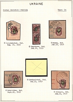 1918 Podolia Type 1 (1 a), Ukrainian Tridents, Ukraine (Readable Postmarks)