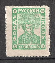 1920s Fund of the Russian School in Poland, Michael Kachkowski Community 10 Gr (NOT IN CATALOG, MNH)