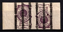 1920 30r Blagoveshchensk, Amur, Russia, Civil War, Pair Tete-beche (Kr. 5 t-b, Margins, Annulated, CV $30)