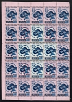 1941 4+12d Serbia, German Occupation, Germany, Sheet (Mi. 57 A I, 57 II, 57 A II, 57 A III, 57 A IV, CV $160, MNH)