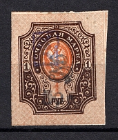 1919 50R/1R Armenia, Russia Civil War (Imperforated, Type `f/g` over Type `a` in Violet, CV $200)
