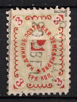 1885 3k Kadnikov Zemstvo, Russia (Schmidt #12, Canceled)