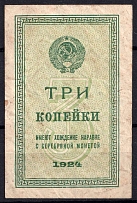1924 3k Soviet Union, USSR, Money-Stamp, Russia