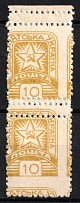 1945 '10' Carpatho-Ukraine, Pair (DOUBLE + SHIFTED Perforation, Print Error, Margin, MNH)