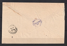 1897 Lida - Grodno Cover with Military Commander Official Mail Seal