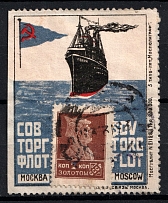 1923-29 7k Moscow, 'RICHARD KABLITS' Company, Advertising Stamp Golden Standard, Soviet Union, USSR (Zv. 30, Canceled, CV $150)