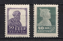 1924 Gold Definitive Issue, Soviet Union USSR (Litho)