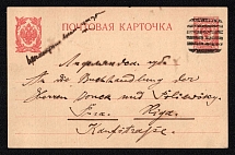 1914 (9 Aug) Gros Zalven, Kurlyand province Russian Empire (cur. Lielzalve, Latvia), Mute commercial censored postcard to Riga, Mute postmark cancellation