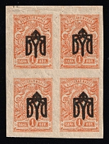 1918 1k Odessa (Odesa) Type 3, Ukrainian Tridents, Ukraine, Block of Four (Bulat 1132, INVERTED Overprints, MNH)