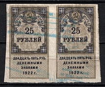 1922 25r RSFSR, Revenue Stamps Duty, Russia, Pair (Unlisted, Variety of Color, Canceled)