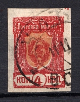 1921 4k Chita Far Eastern Republic, Russia Civil War (RAILWAY STATION Postmark)