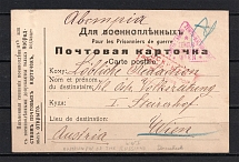 Prisoner of War Postcard. Censor of Kharkov. Austria's Censorship Postmarks