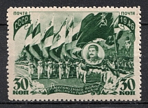 1946 All Union Parade of Physical Culturists, Soviet Union, USSR, Russia (Full Set, MNH)