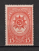 1944 USSR Awards of the USSR (`1` of the Left `15` Connected to the Frame, Print Error, MNH)