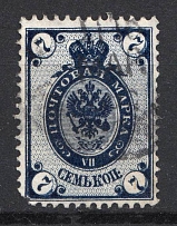 1889 Russia 7 Kop Sc. 50, Zv. 53 (Shifted Background, Canceled)