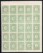 1869 2k Sumy Zemstvo, Russia, Full Sheet (Schmidt #4, CV $1,320)