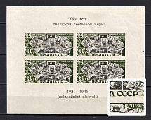 1946-47 Anniversary of Soviet Postage Stamp, Soviet Union USSR (DEFORMED 2nd `C` in `CCCP`, Print Error, Souvenir Sheet)