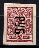 1920 Kharkiv '3 РУБ', Mi. 4 II B, Local Issue, Russia Civil War (Reading Down, CV $40)