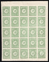 1869 2k Sumy Zemstvo, Russia, Full Sheet (Schmidt #4, CV $1320)