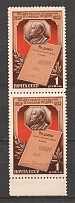 1953 50th Anniversary of the Communist Party, Soviet Union USSR (Pair, Full Set, MNH)