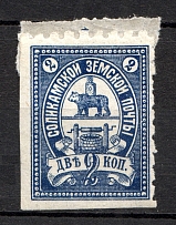 1895 2k Solikamsk Zemstvo, Russia (Schmidt #12)