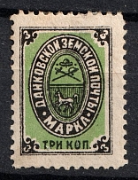 1892 3k Dankov Zemstvo, Russia (Schmidt #8, CV $30)