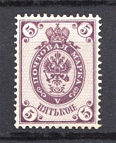 1889-92 Russia 5 Kop (Background Shifted, Print Error)
