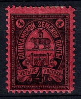 1912 4k Solikamsk Zemstvo, Russia (Schmidt #38)