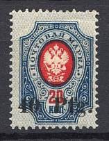 1918 Dorpat Tartu Civil War 40 Pf (CV $70)