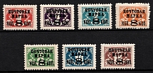 1927 The Tenth Issue of the USSR Gold Definitive Set of the Postage Stamps, Soviet Union, USSR (Broken 'T', Full Set)