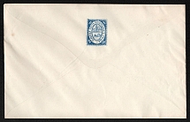 1879 Bogorodsk Zemstvo 10k Postal Stationery Cover, Mint (Schmidt #14, 188x118 mm, CV $200)