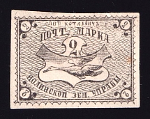 1876 2k Nolinsk Zemstvo, Russia (Schmidt #8, CV $80)