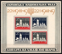 1949 Munich, Ukrainian National Council, DP Camp, Displaced Persons Camp (Wilhelm Bl 1a, Watermark 1z, CV $90)