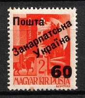 1945 60f on 2f Carpatho-Ukraine (Steiden 43, Kr. 42, Second Issue, Type III, Signed, CV $30, MNH)