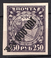 1922 10000r RSFSR, Russia (Zv. 54 v, INVERTED Overprint, Ordinary Paper, Signed, CV $300)