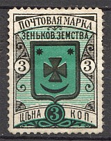 1893 Russia Zenkov Zemstvo 3 Kop (Print Error, Without Gold Paint!)